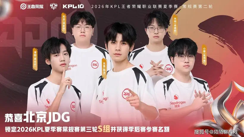 看JDG连克WB拿下关键胜局 S组晋级资格稳了现场观赛氛围拉满