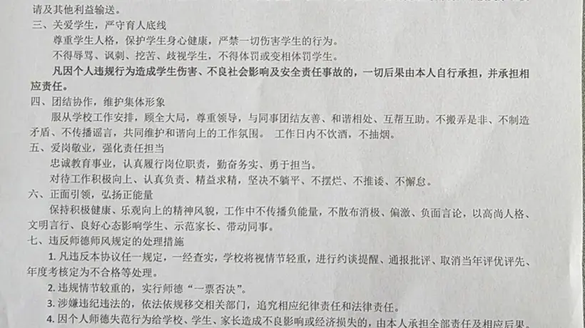 原平家长举报顶风违规补课 教体局联合学校查实解聘涉事教师引发关注
