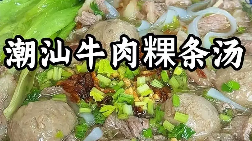 来潮州赴一场烟火食约 从酥脆春饼到清甜笋粿解锁舌尖上的多元烟火匠心