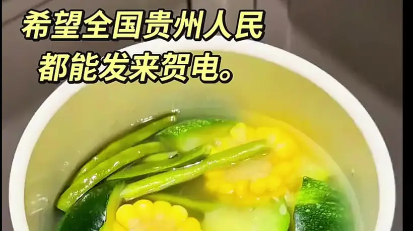 来贵州赴一场清悠长夏，跟着贵贵学做消暑素瓜豆汤