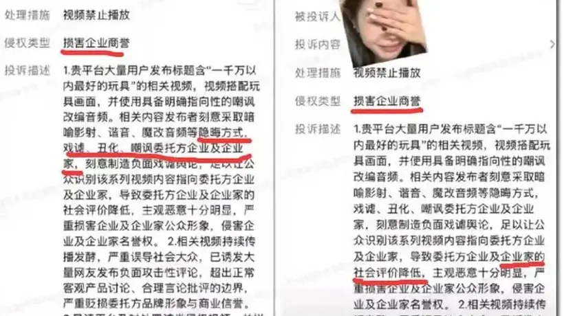 竹知了玩具因华为相关投诉受牵连 李楠胡锡进倡品牌学会自嘲玩得起