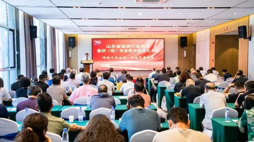 “旅”绘齐鲁新篇!山东省旅游行业协会鲁研(砚)专委会成立