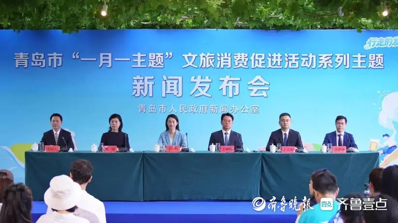 来青岛与世界干杯!175项特色文旅活动点燃青岛7月