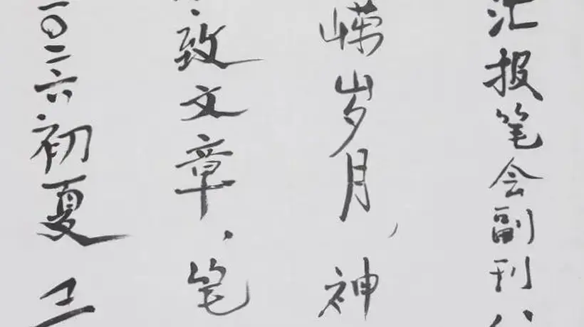 【笔会八十】庆生大派对——有史料,有八卦,都是真情实感,排名不分先后