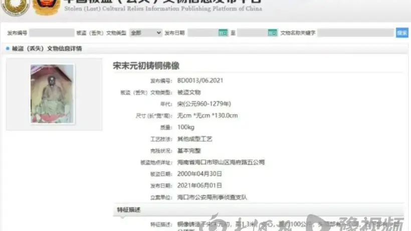 观复博物馆回应“海南被盗佛像疑现身馆内”:已上报,服从主管部门鉴定结果