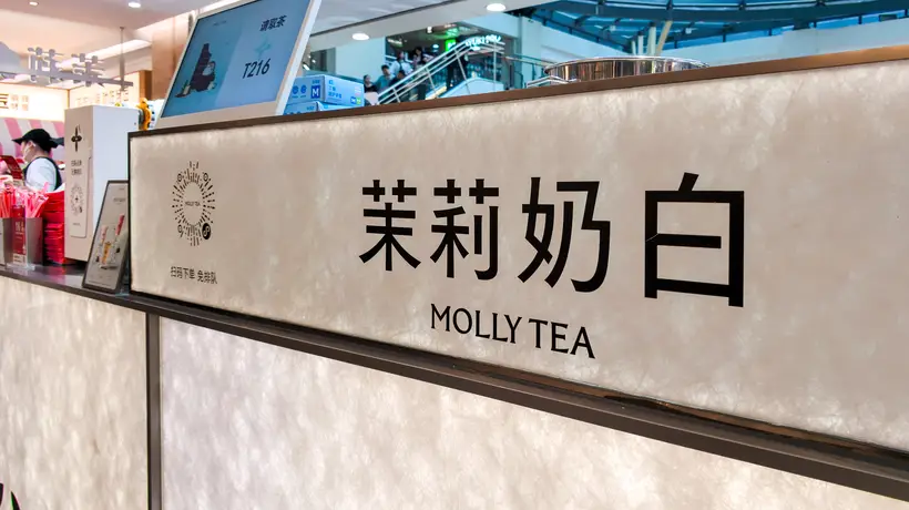 茉莉奶白小程序更换彩色Logo,此前被判赔LV超千万元