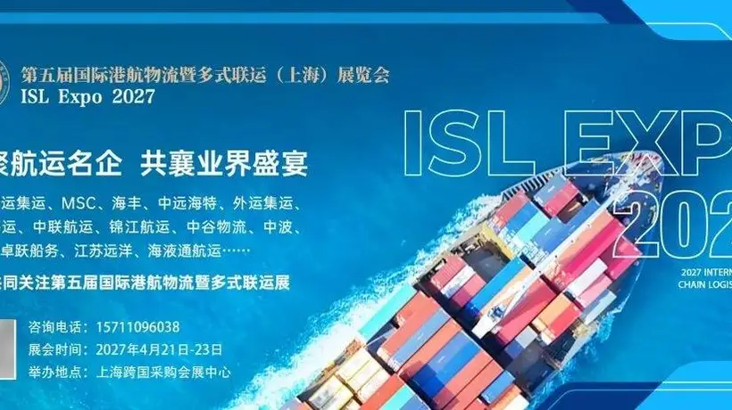 我国总距离最长的海铁联运国际物流通道开通!