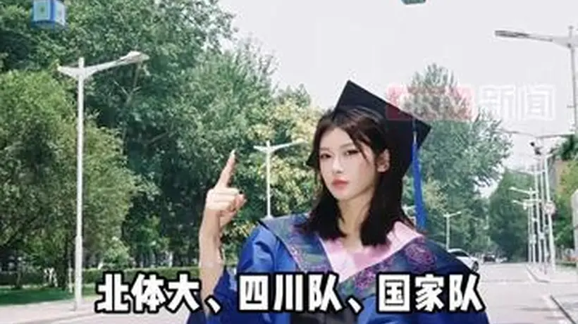 吴艳妮硕士毕业发文告别北体大：我永远不改初心