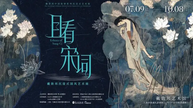 一周展讯｜从八大山人的孤高到“扬州八怪”的变革