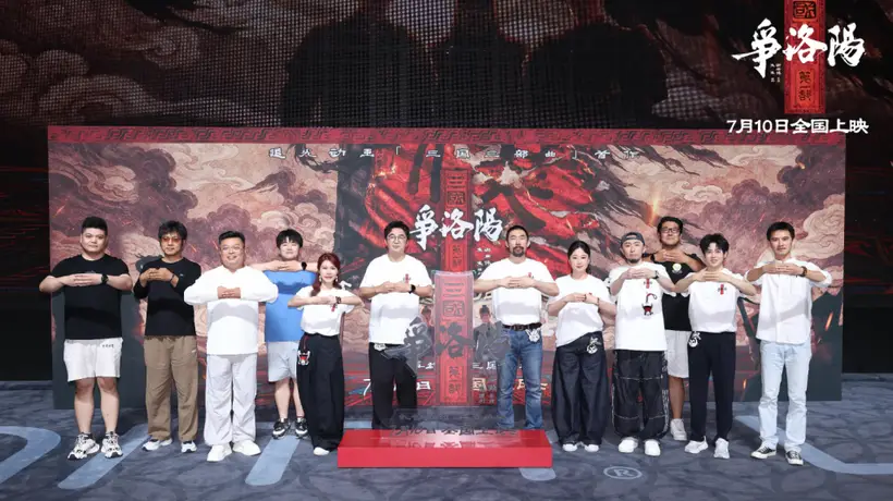 耗时三年千人制作:主创揭秘《争洛阳》的汉风美学与角色塑造