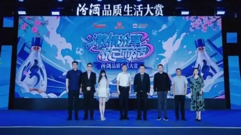 激情汾享,悦己而活:汾酒品质生活大赏在武汉解锁白酒年轻化新消费