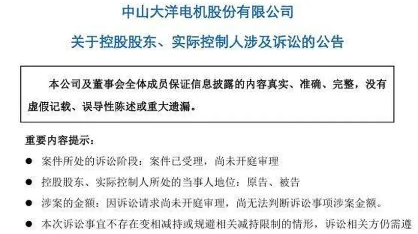 太冤了!董事长50亿离婚案,19万股民被埋