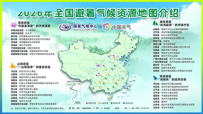 湖南两地入选全国优质避暑目的地