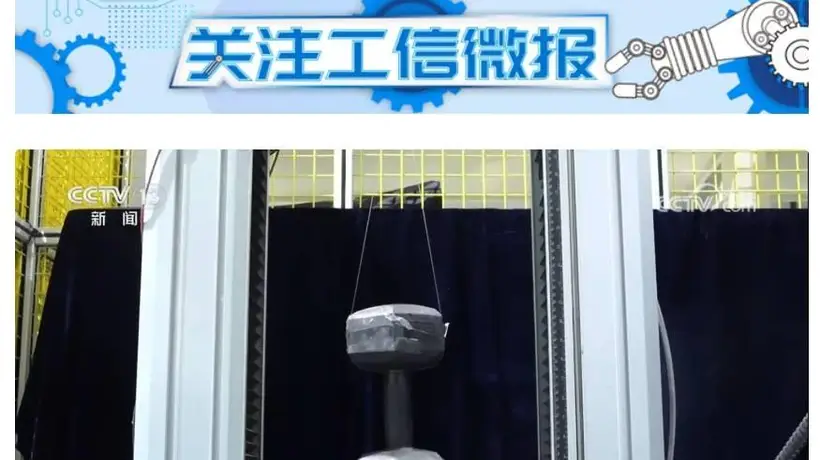 薄薄一片能吸住十斤重哑铃,我国新材料吸附力提高400多倍