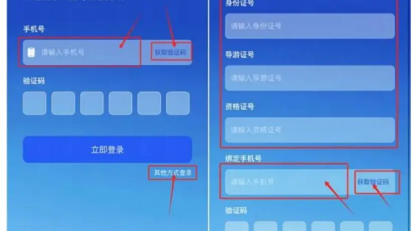 广西开通导游线上维权专属渠道