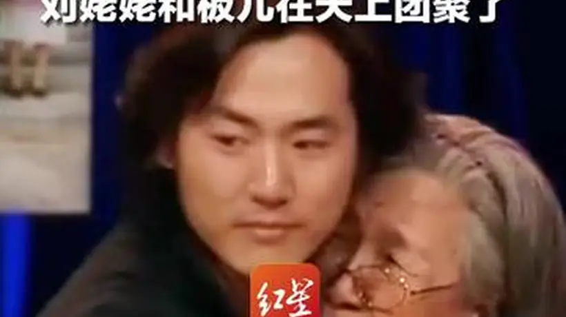 87版《红楼梦》“刘姥姥”扮演者去世，网友泪叹：她和板儿在天上团聚了，“贾宝玉”欧阳奋强悼念：天上大观园，又见故人来