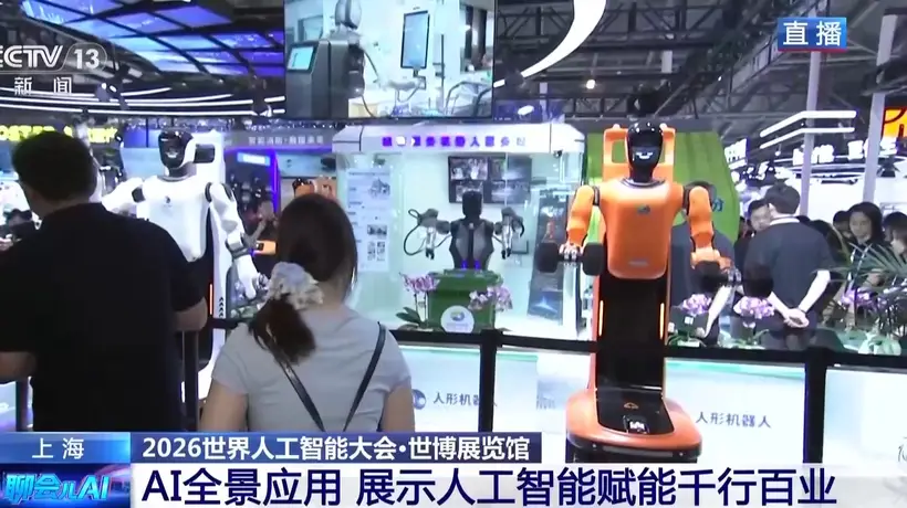 世博展览馆打造AI全景应用,展示人工智能赋能千行百业