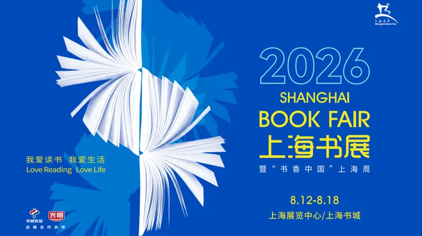 一周文艺:上海书展双主场模式启动,世界华语文学奖设400万港元奖金