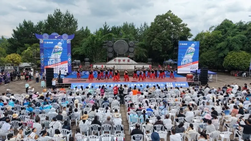 凉都布依“六月六”活态传承非遗民俗 节庆IP激活避暑乡村振兴新动能