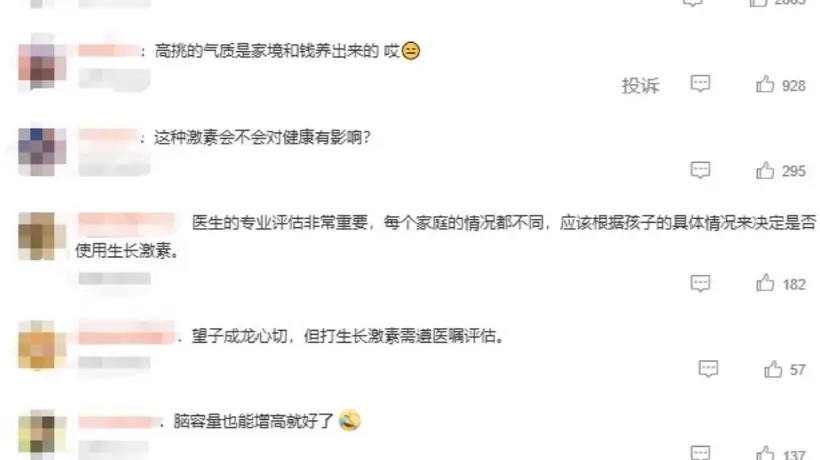 12岁女儿半年长高4厘米 父亲每月花6000元打生长激素 家长切勿踩科学育儿红线