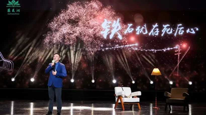 第七届藕花洲杯廉洁故事大赛启幕 传统曲艺遇上AI数字艺术 多元呈现引发观众热议