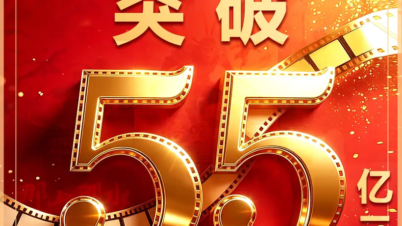 2026暑期档观影热潮升温 多元作品带观众解锁多元体验 动画喜剧《八仙！》成票房黑马