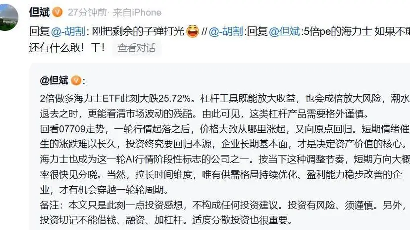 东方港湾掌舵人但斌现身雪球平台 喊话大跌敢买已将剩余子弹全部投入 现场聊AI产业长期机会引关注
