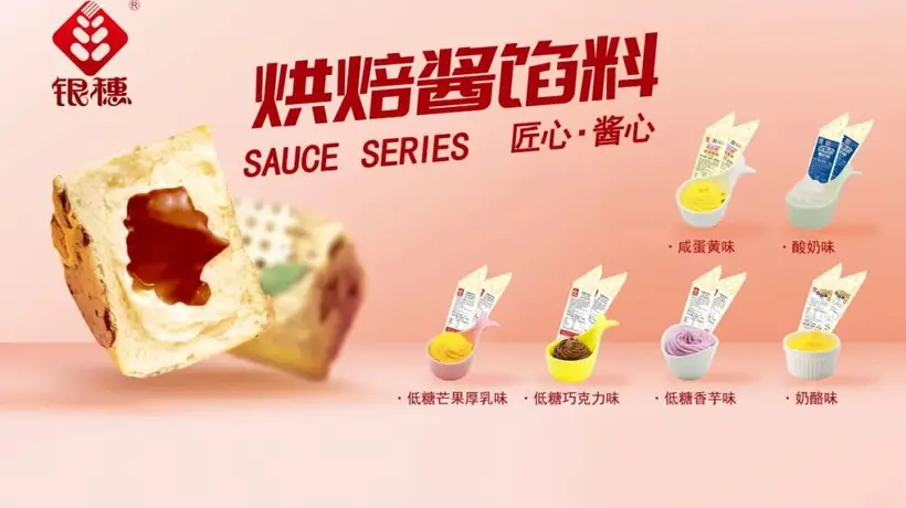 追剧解馋有新招！酸奶树枝法棍香酥脆味超对味