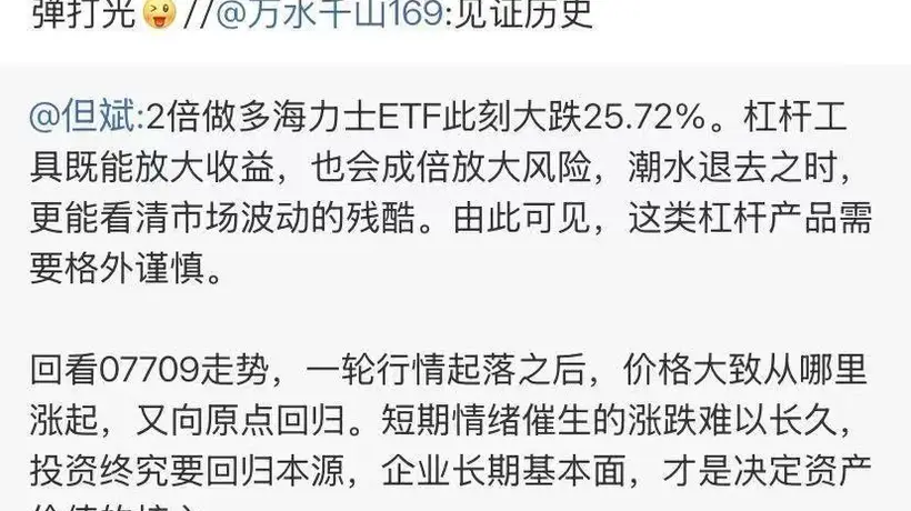 7月29日韩股重挫之际 但斌发声大跌时加仓 刚把剩余资金全部投入