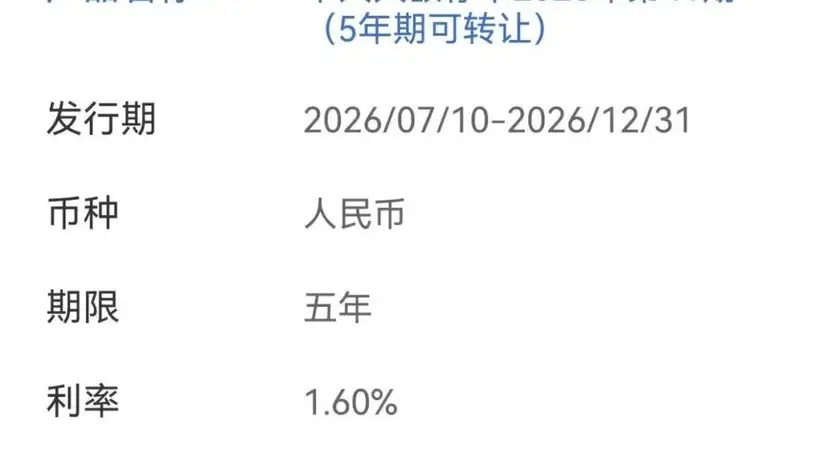 多家银行推出5年期大额存单 1.6%利率引储户关注 可到对应网点了解剩余额度情况
