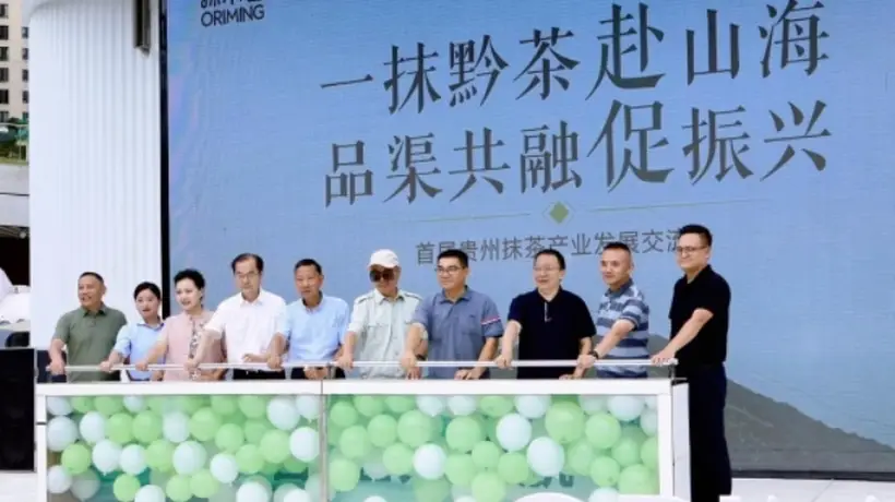 首届贵州抹茶产业交流会落地贵阳 抹小茗邀你共赴宋韵茶饮体验