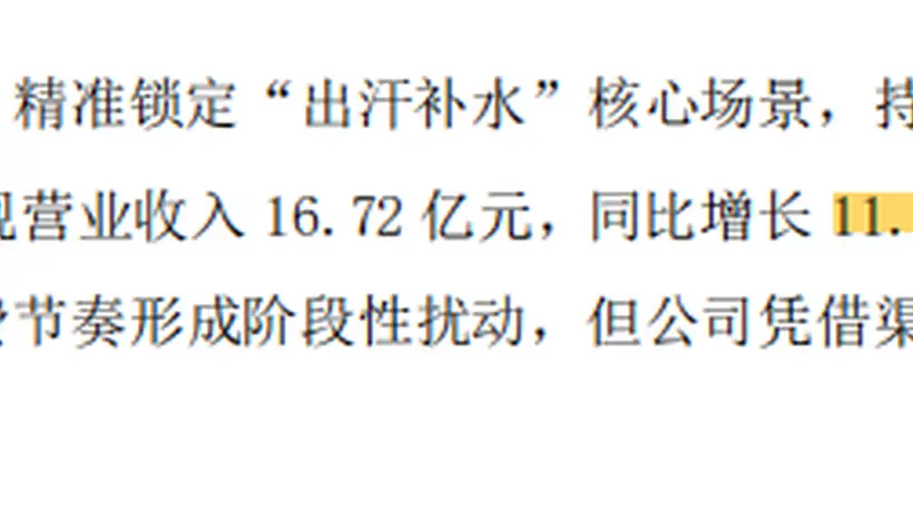 东鹏饮料交出2026半年答卷 多元产品赛道发展吸引众多参与者与消费者关注