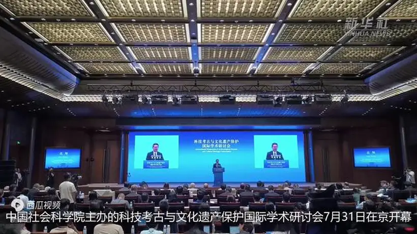 7月31日北京这场科技考古研讨会，邀中外专家共话多元议题，还能参与互动探讨文化遗产保护实践
