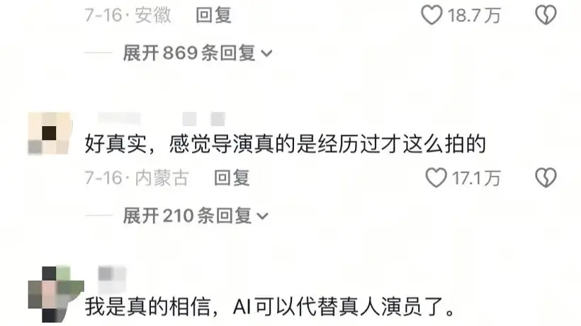 从多元AI短剧的鲜活创作与观众热议看，创作者正以故事内核弱化AI技术痕迹