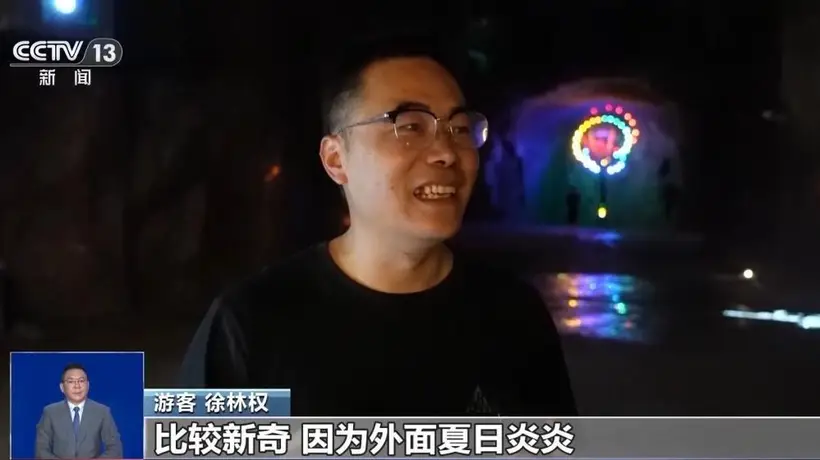 炎夏躲哪儿？来丽水地心探险还能抓鱼，大连玩冰爽体验，多元避暑玩法等你来解锁