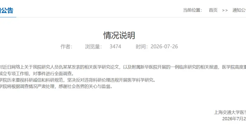 围绕6岁女童夭折背后的脑部基因编辑试验争议,专业人士呼吁客观看待技术价值并需筑牢监管安全防线