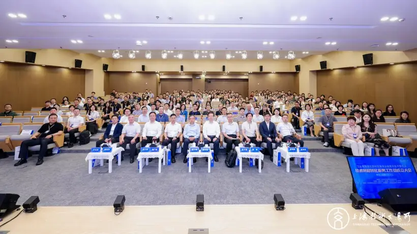 两百余位嘉宾齐聚这场聚焦标准引领的大会 见证工信部技术转移转化服务工作组正式成立