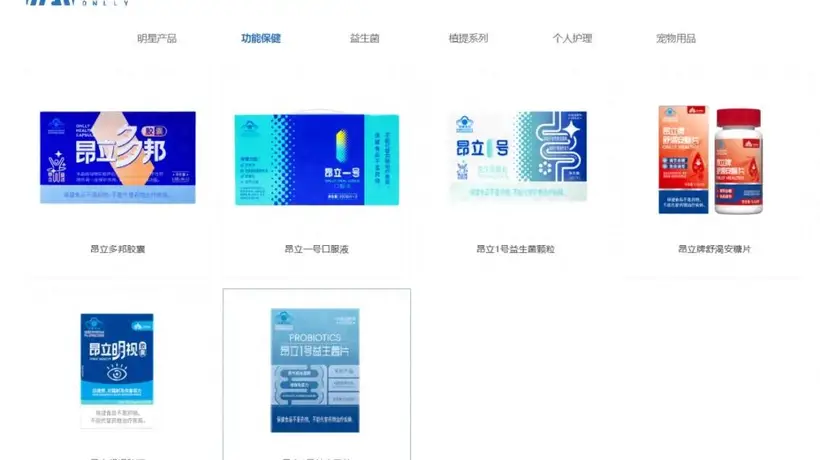 从全民熟知的昂立一号到业绩接连遇挫 交大昂立的起起落落引关注