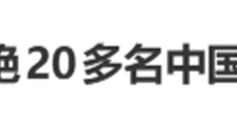 赴泰航班遇阻?素万那普机场回应后续:登机决定由航司敲定,退款补偿等事宜需旅客自行对接航空方