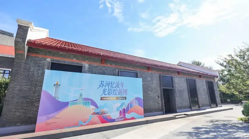 来苏州河影像空间享夏日观展新体验 夜间开放时段邀你打卡
