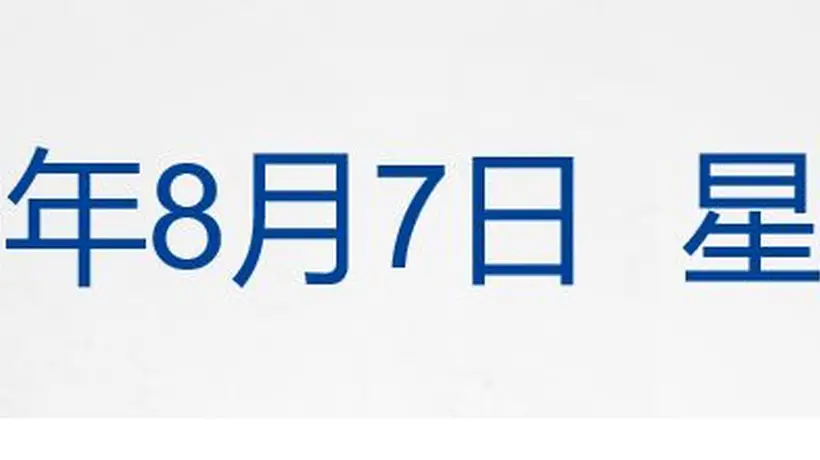 聚焦多元领域动态 从政策规范到市场行情的多领域参与观察