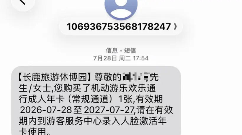 顺德景区推行人脸核验引关注 市民办年卡遇强制采集难题