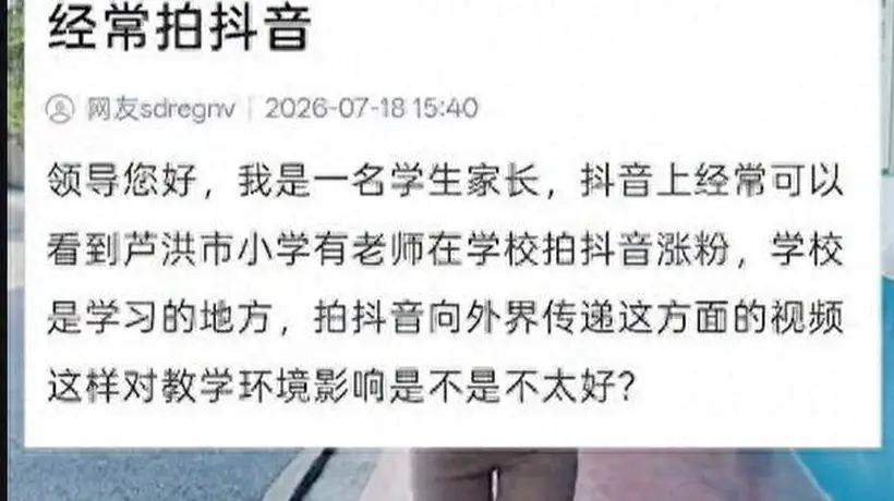 放学后舞蹈课堂意外走红引争议 女教师因拍摄涨粉遭停拍引发多元讨论