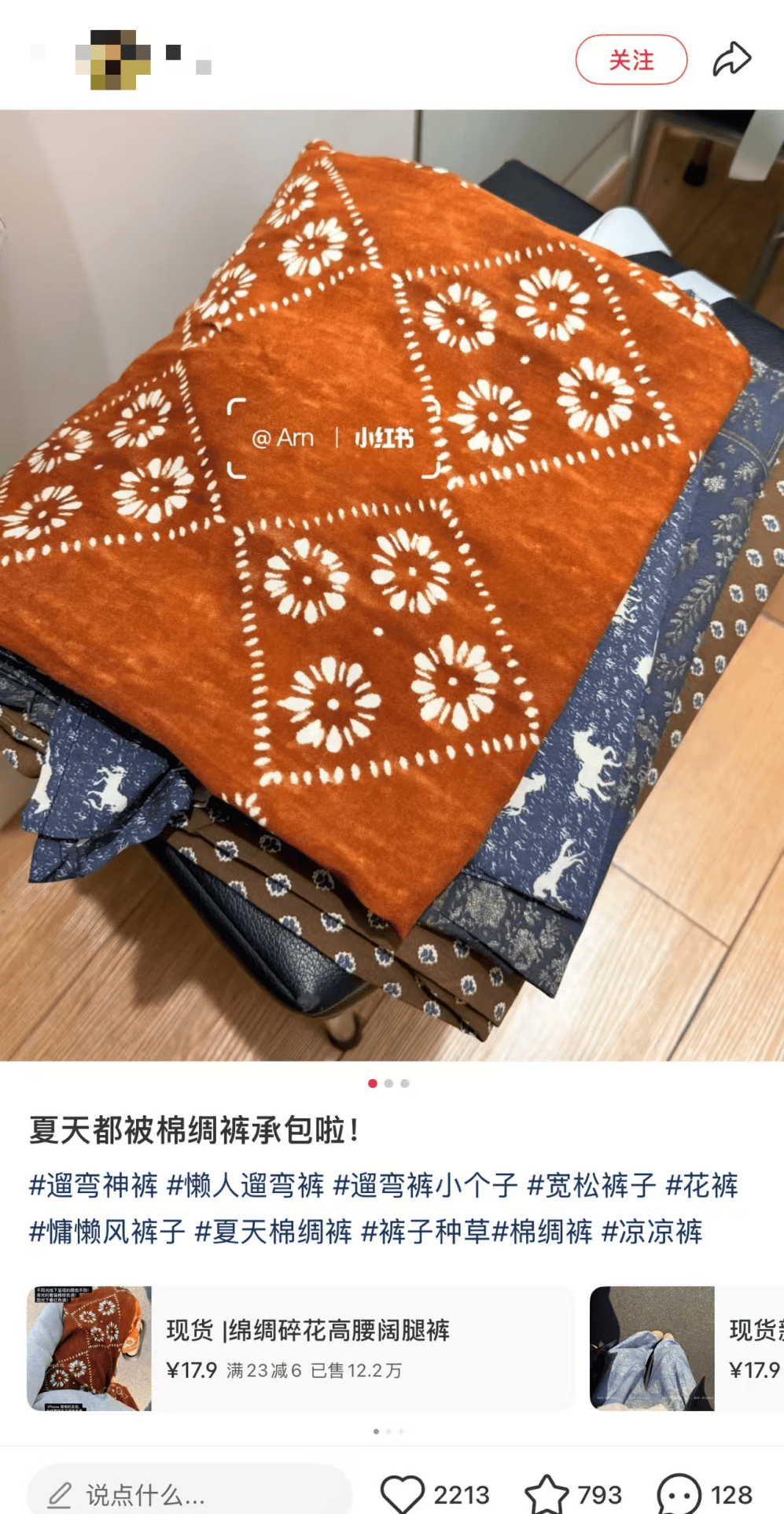 只要十几块！这种平价面料今夏爆火，值得买吗？