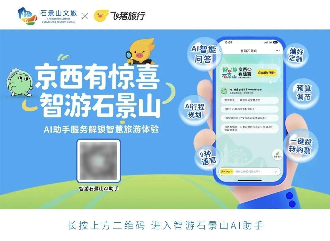 关于6月30日临时闭园的公告