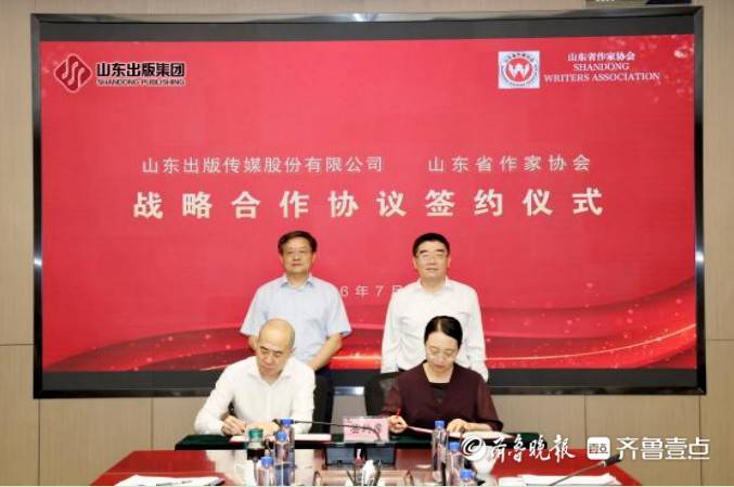 山东省作协与山东出版战略合作协议签约仪式暨《文学鲁军新锐文丛》（第五辑）首发式举行