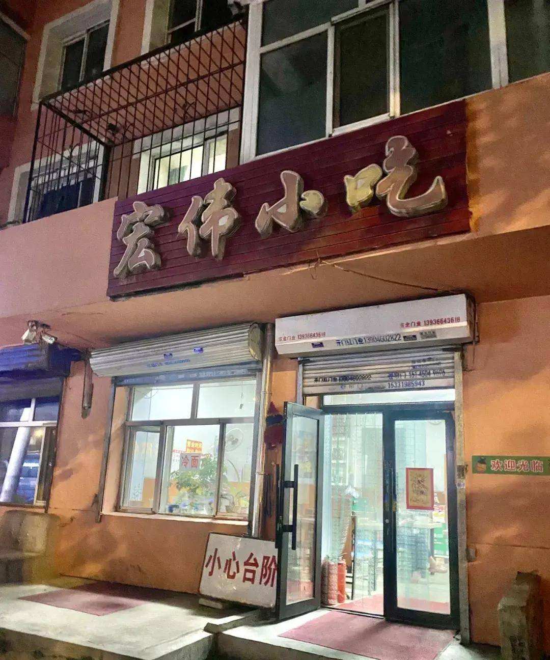 哈尔滨藏在不知名小巷里的宝藏小店！老两口开了20多年老菜馆