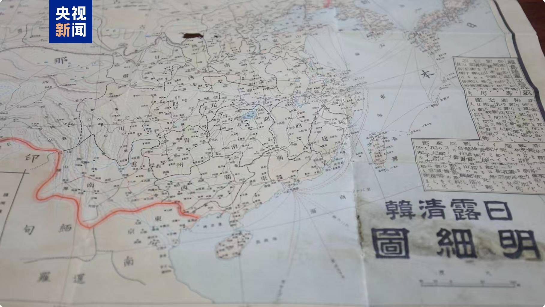 还原抗战史实 湖南芷江首次公开一张日军侵略地图
