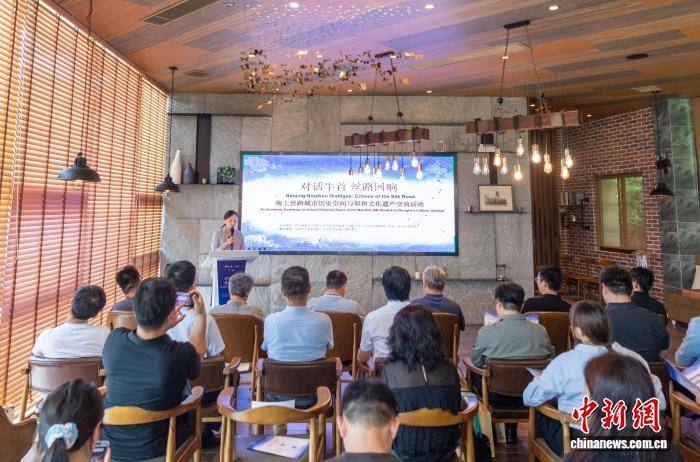 中外学者南京共话海上丝绸之路文化遗产保护传承