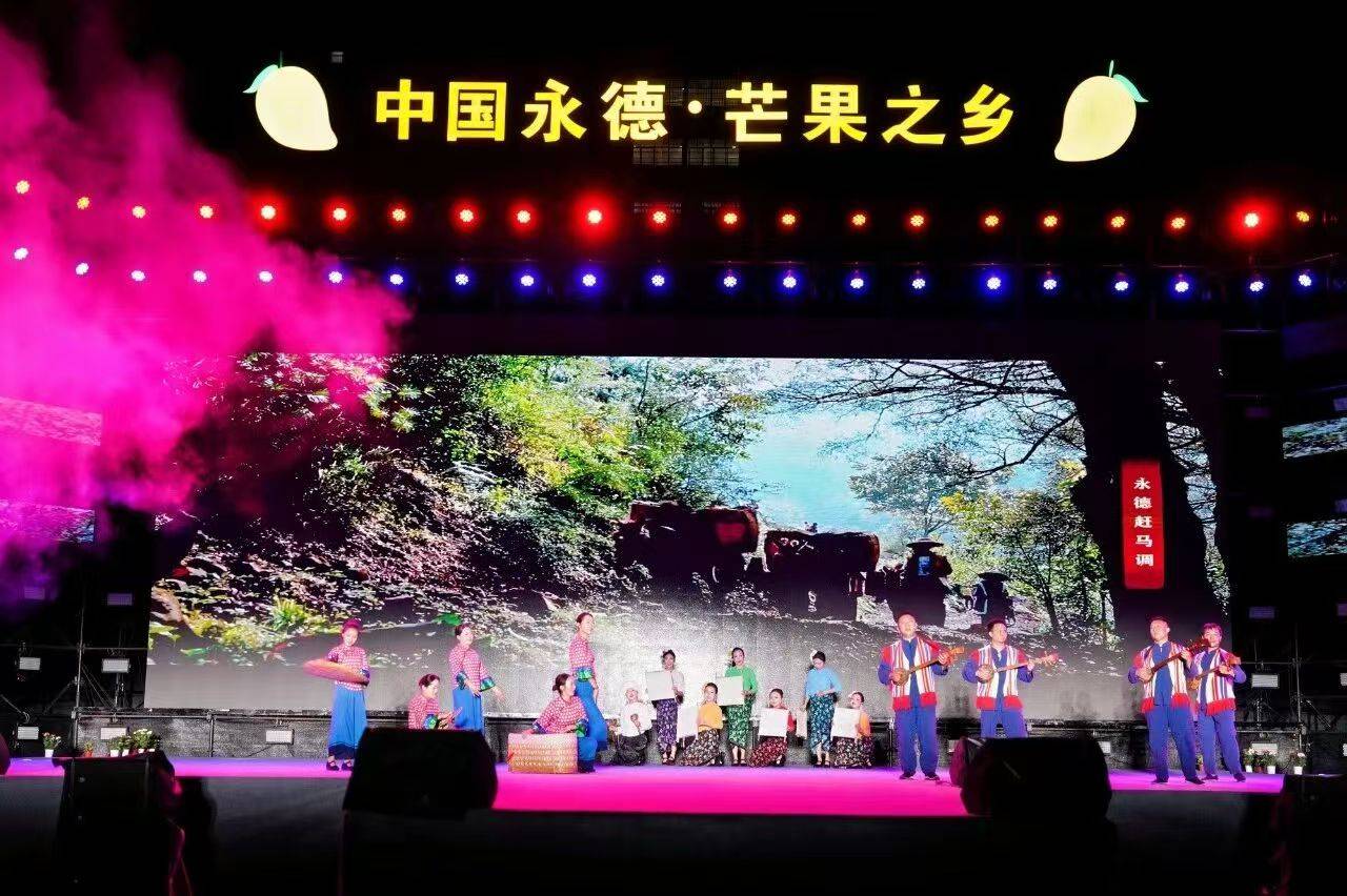 2026年永德芒果之乡文化旅游节启幕